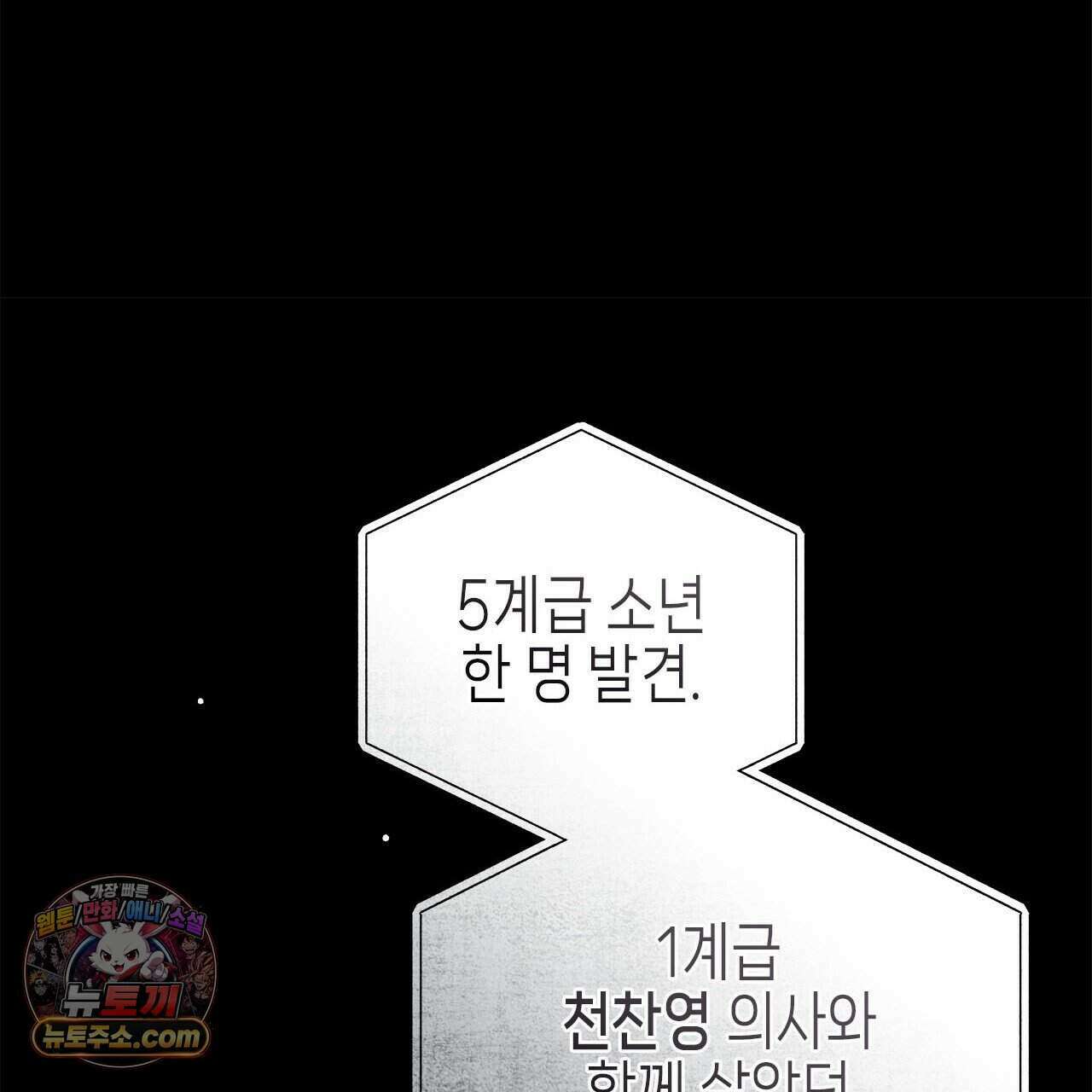 우리는 피터팬을 부른다 53화 229