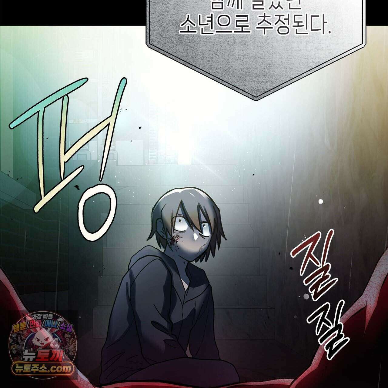 우리는 피터팬을 부른다 53화 230
