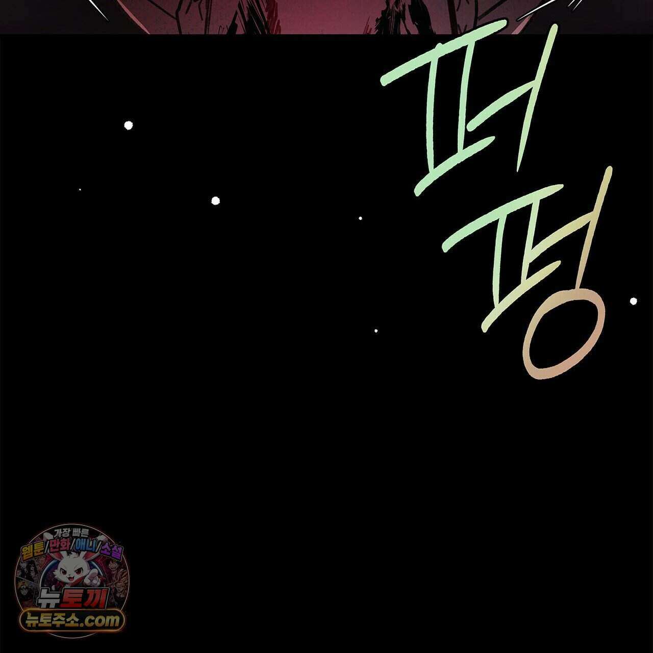 우리는 피터팬을 부른다 53화 232