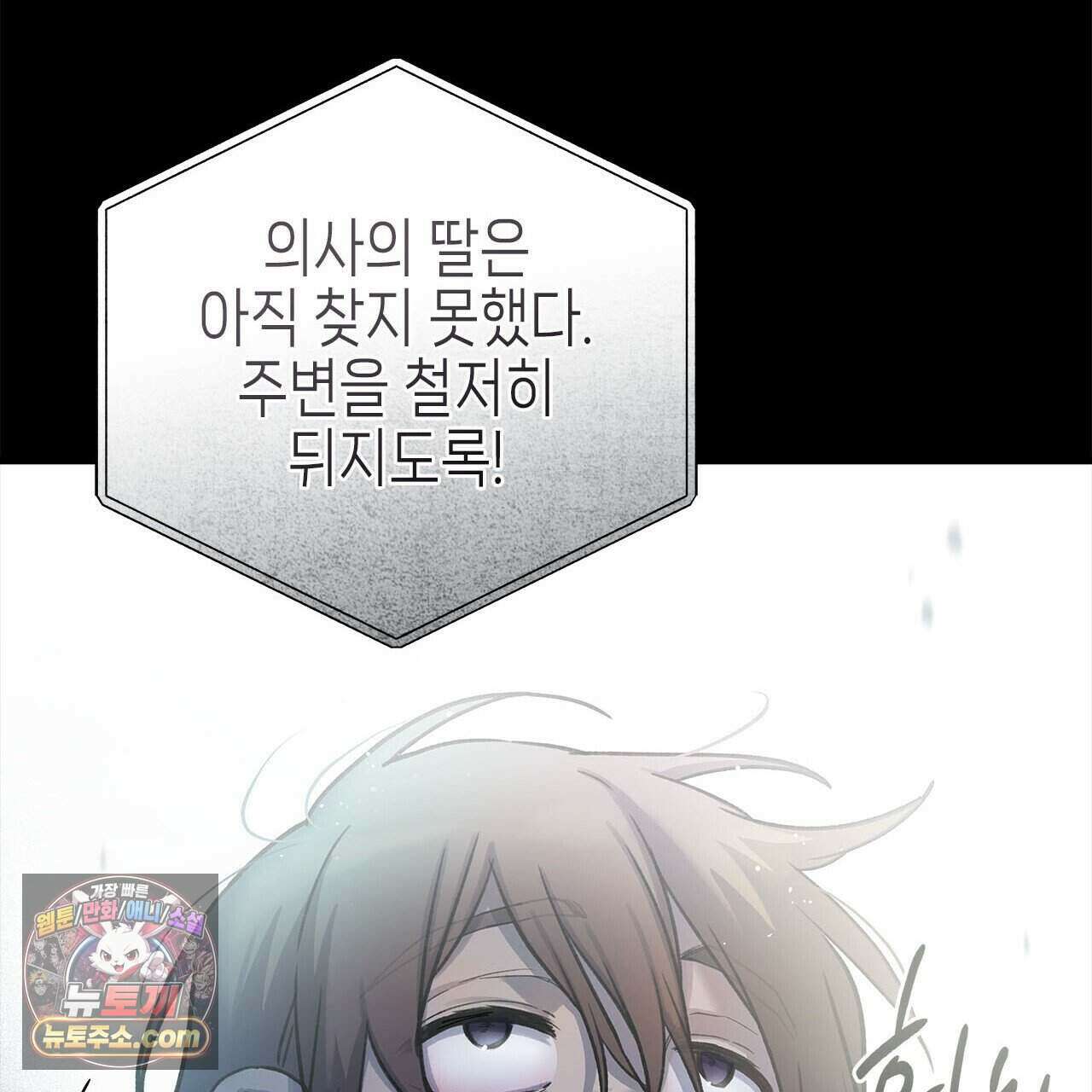 우리는 피터팬을 부른다 53화 233