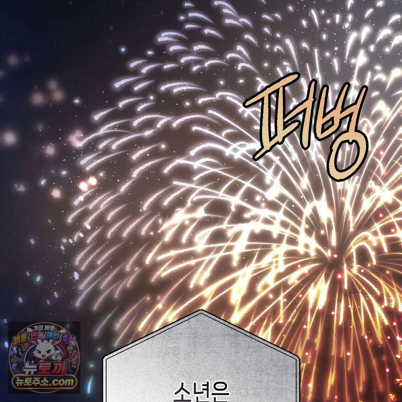 우리는 피터팬을 부른다 53화 236