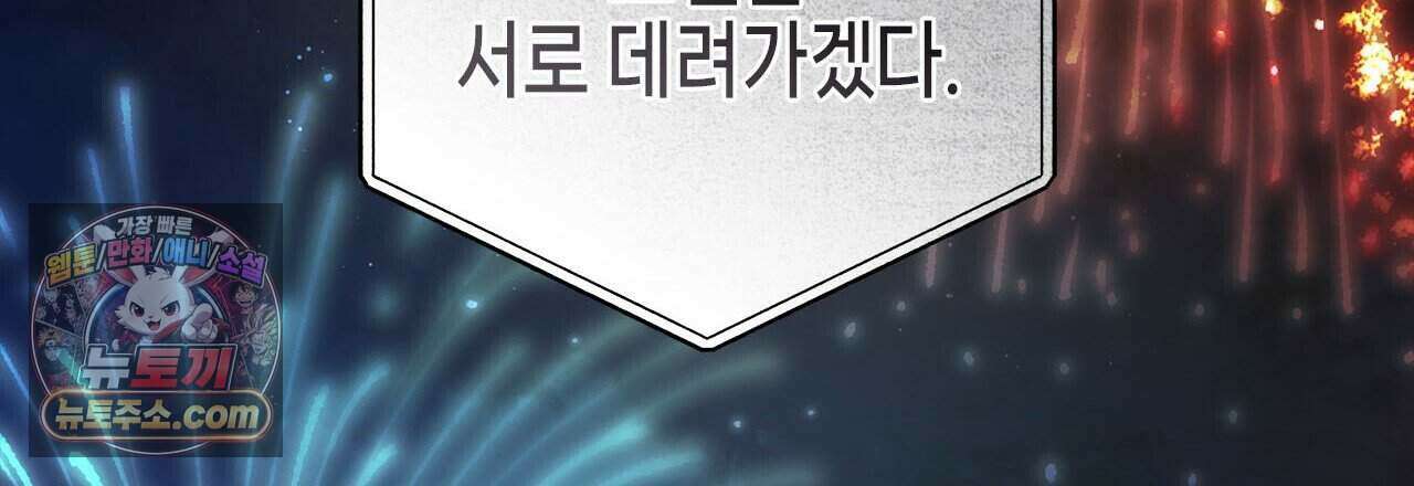 우리는 피터팬을 부른다 53화 237