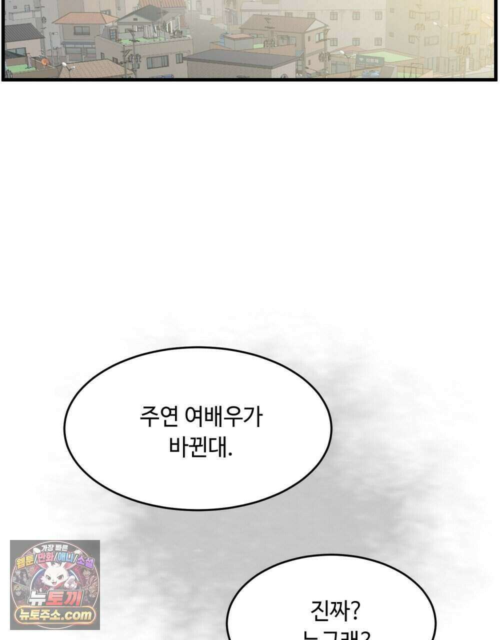 위험수위(리디북스) 62화 2