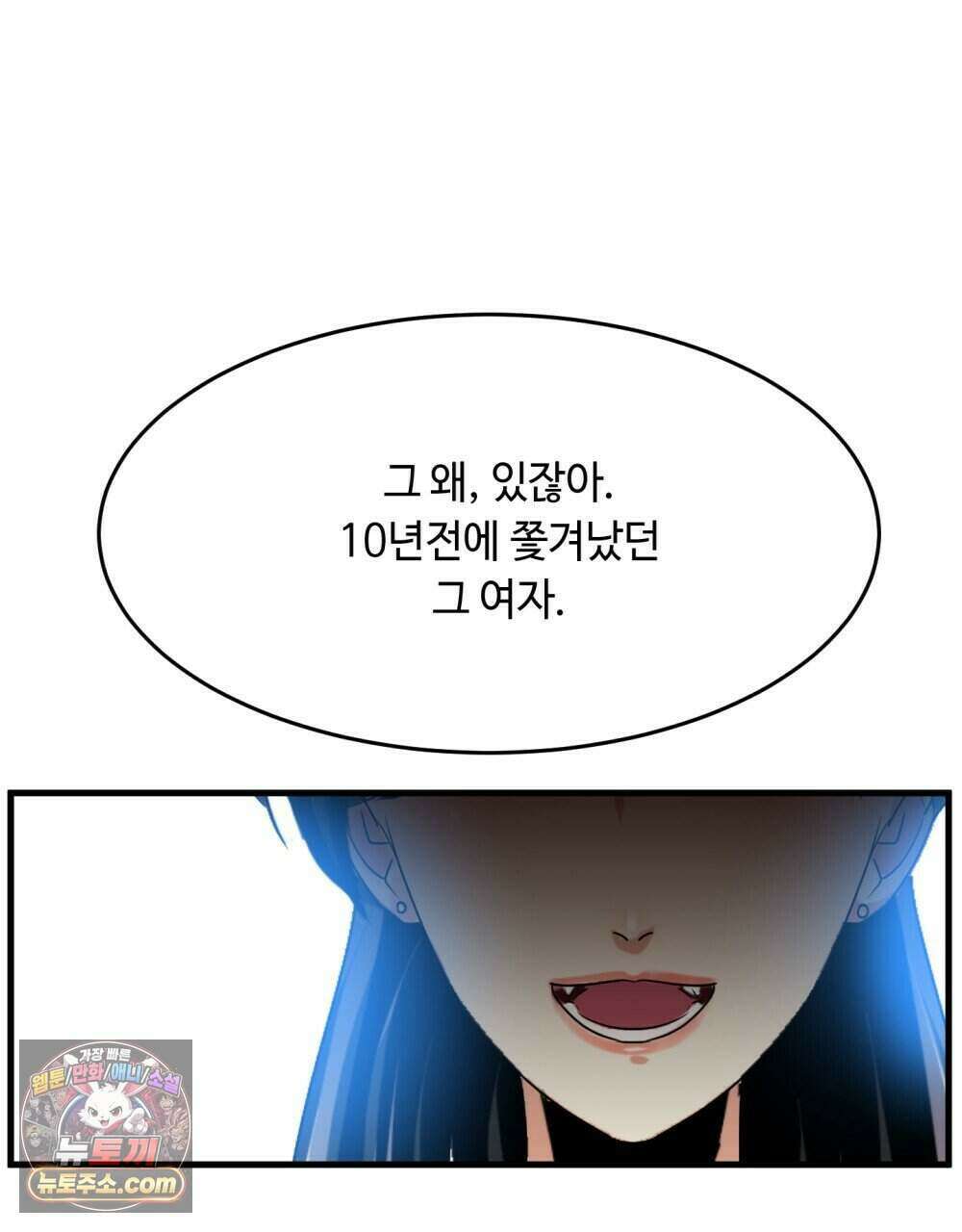 위험수위(리디북스) 62화 4