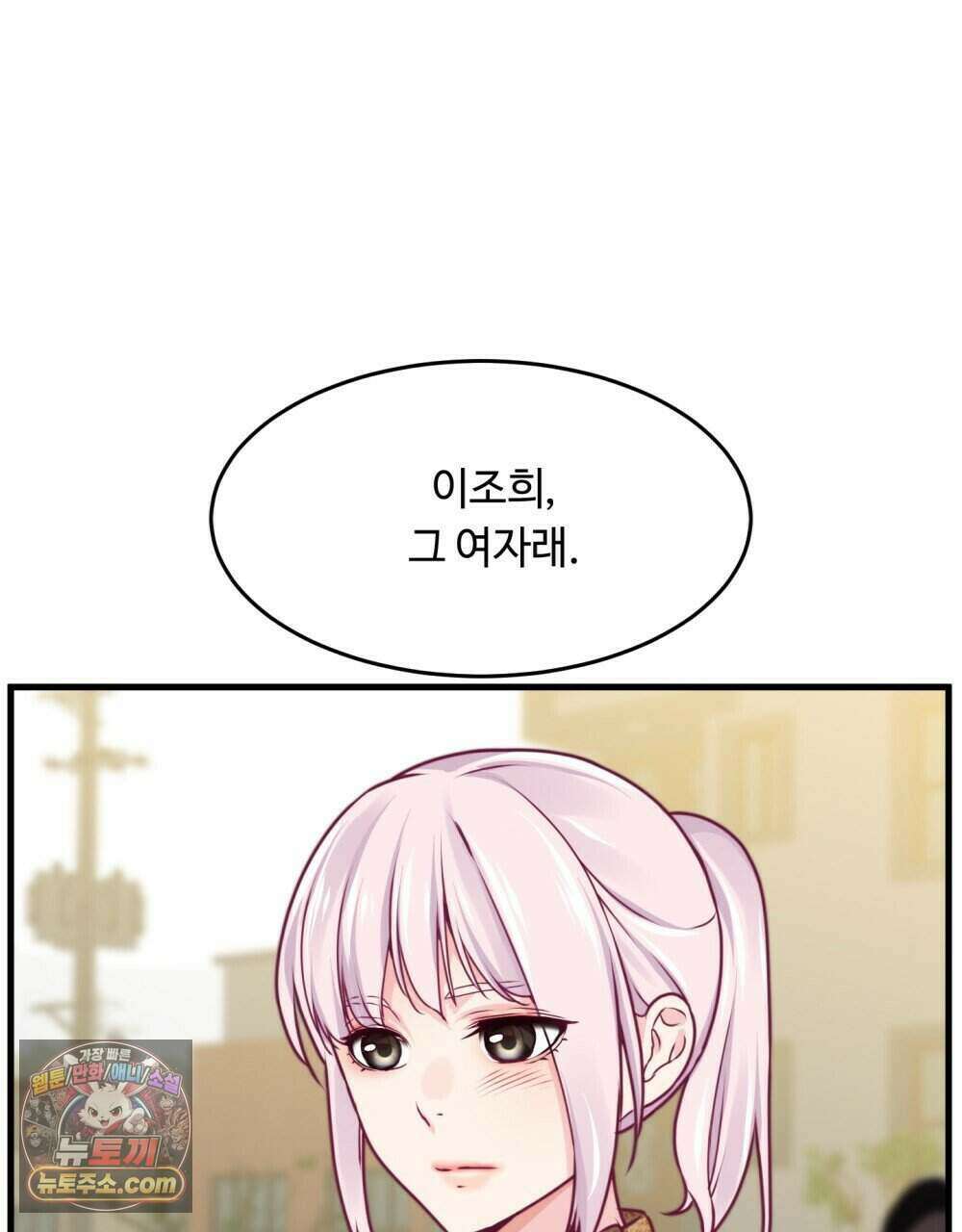 위험수위(리디북스) 62화 6