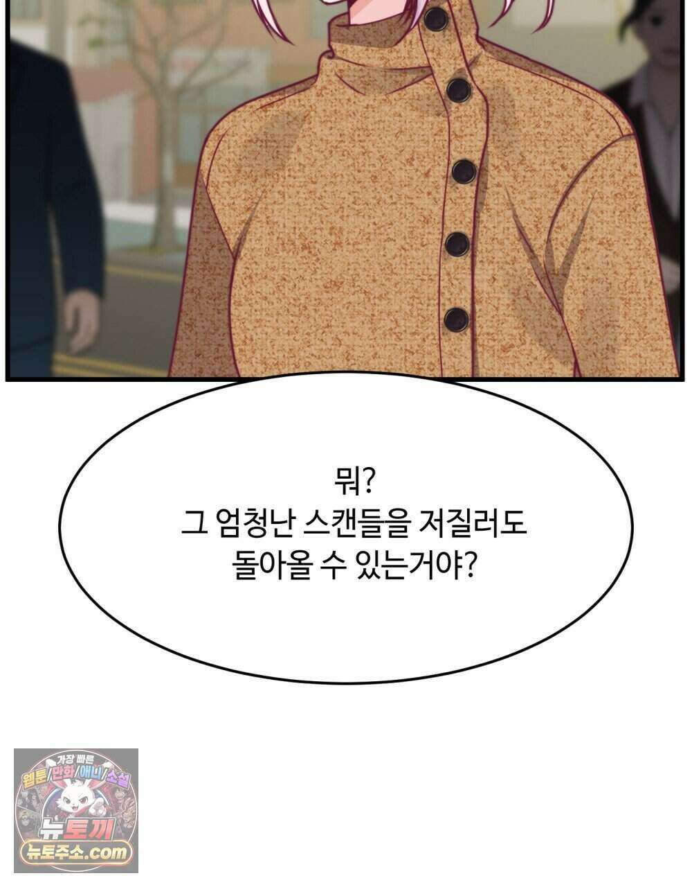위험수위(리디북스) 62화 7
