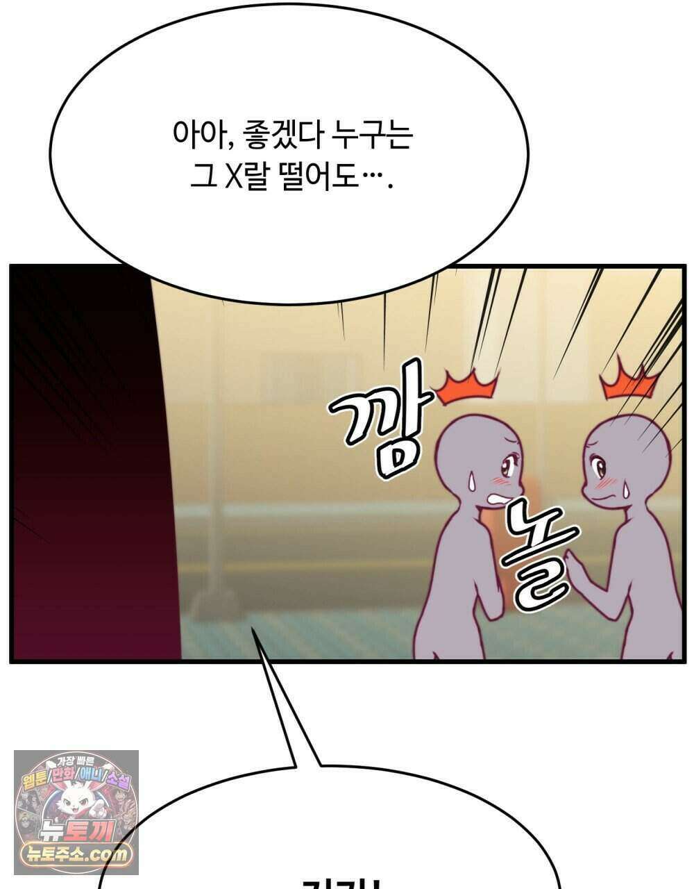 위험수위(리디북스) 62화 10
