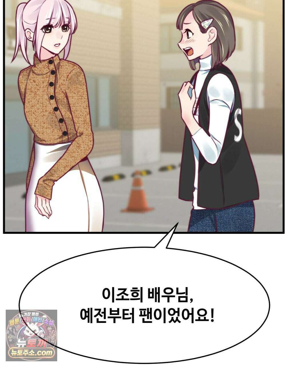 위험수위(리디북스) 62화 12