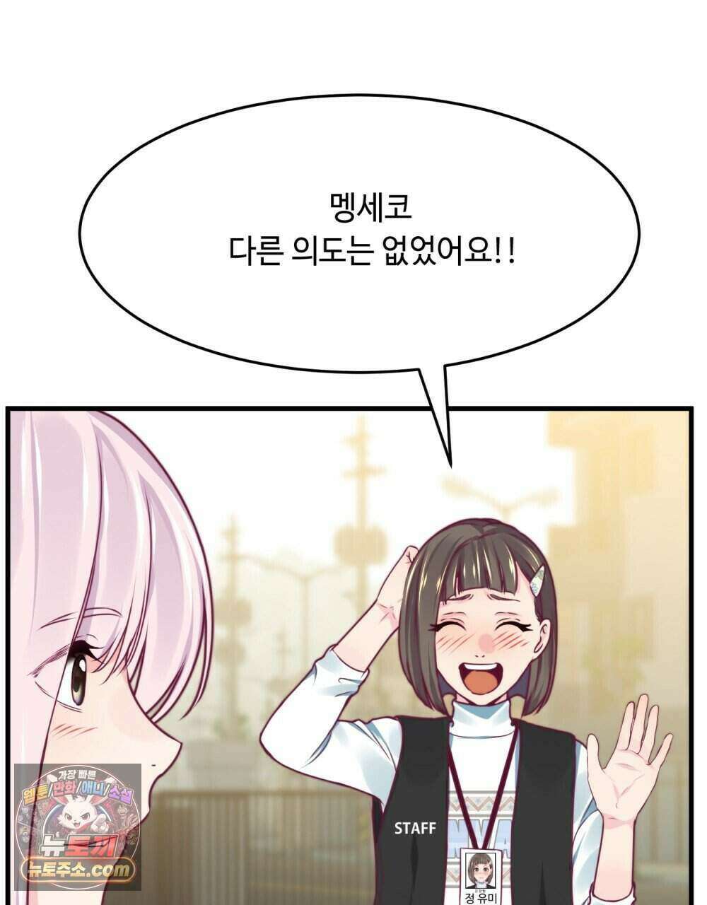 위험수위(리디북스) 62화 17