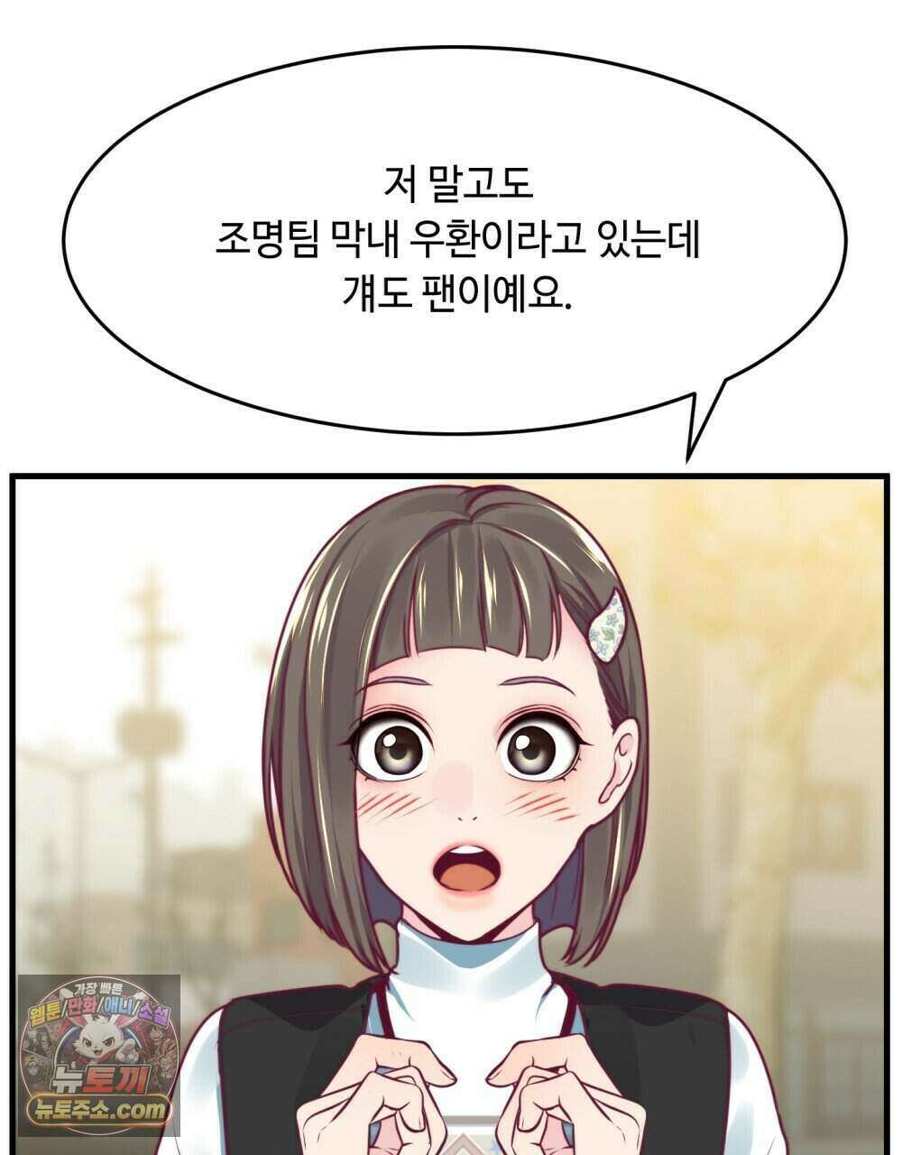 위험수위(리디북스) 62화 21
