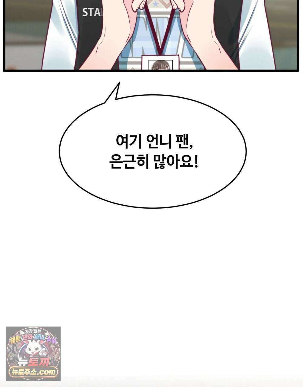 위험수위(리디북스) 62화 22