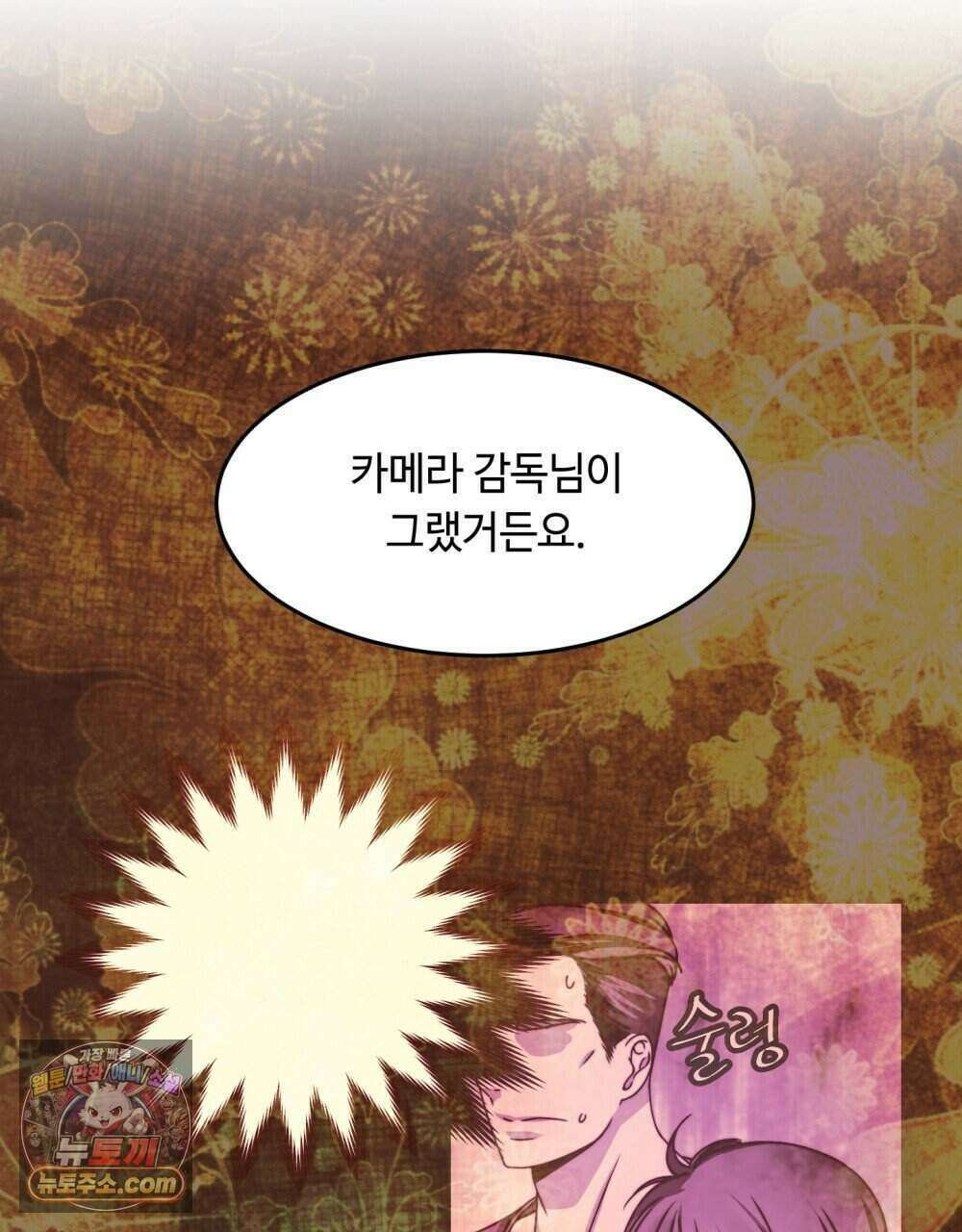 위험수위(리디북스) 62화 23