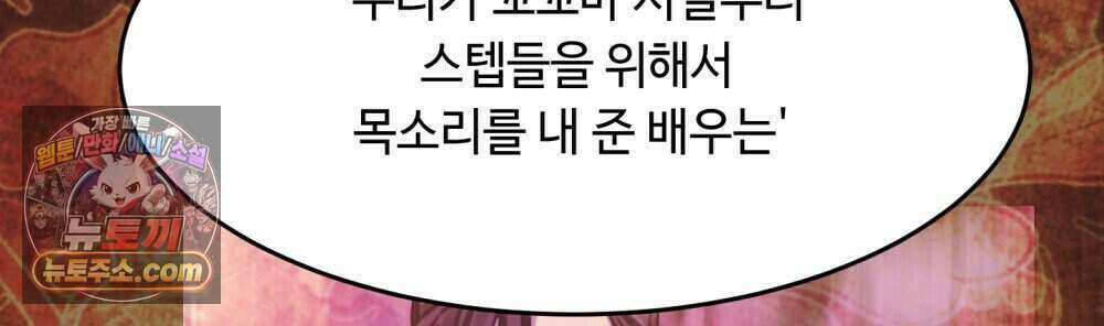 위험수위(리디북스) 62화 25