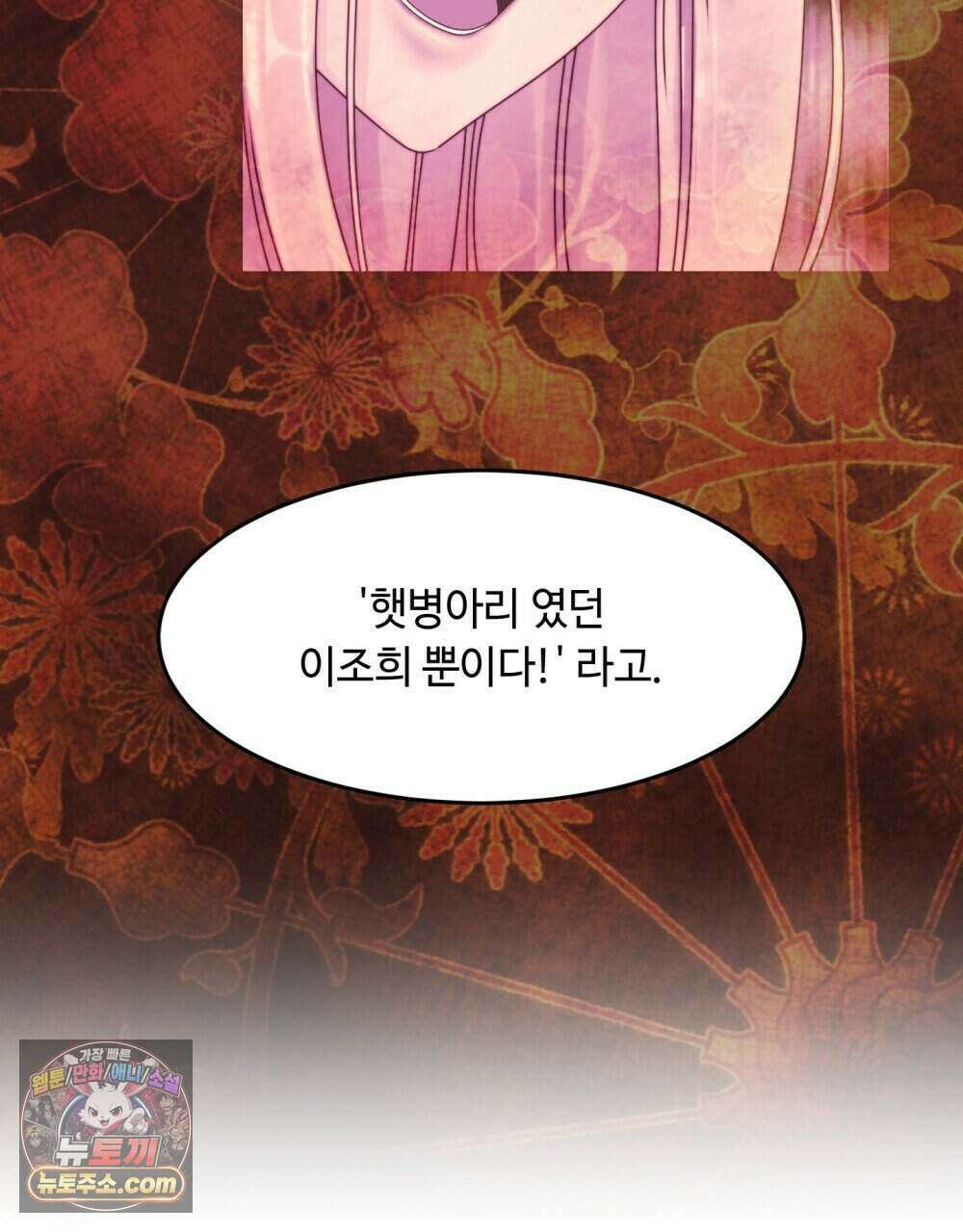 위험수위(리디북스) 62화 27