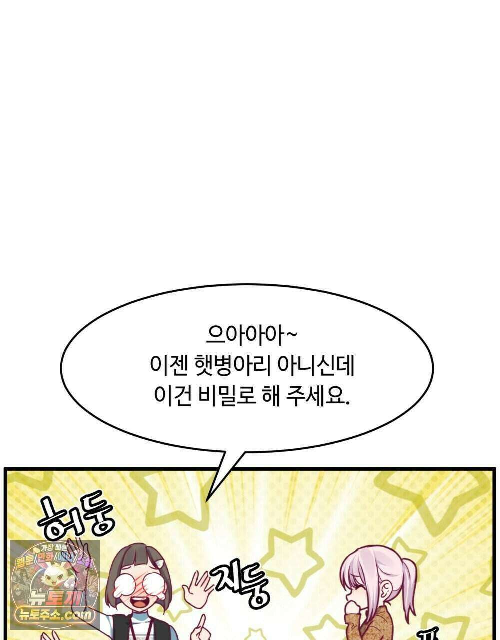 위험수위(리디북스) 62화 28