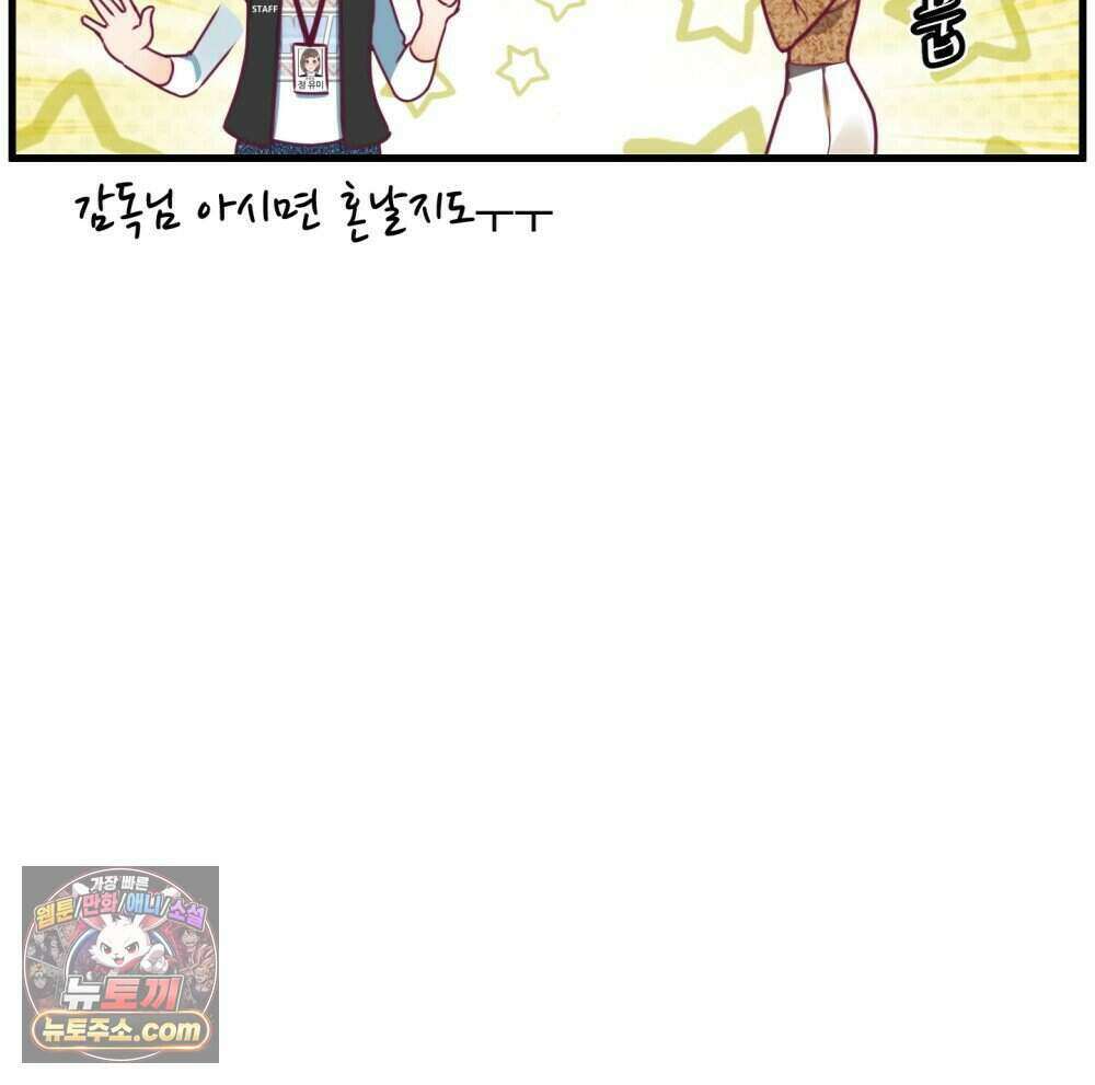 위험수위(리디북스) 62화 29