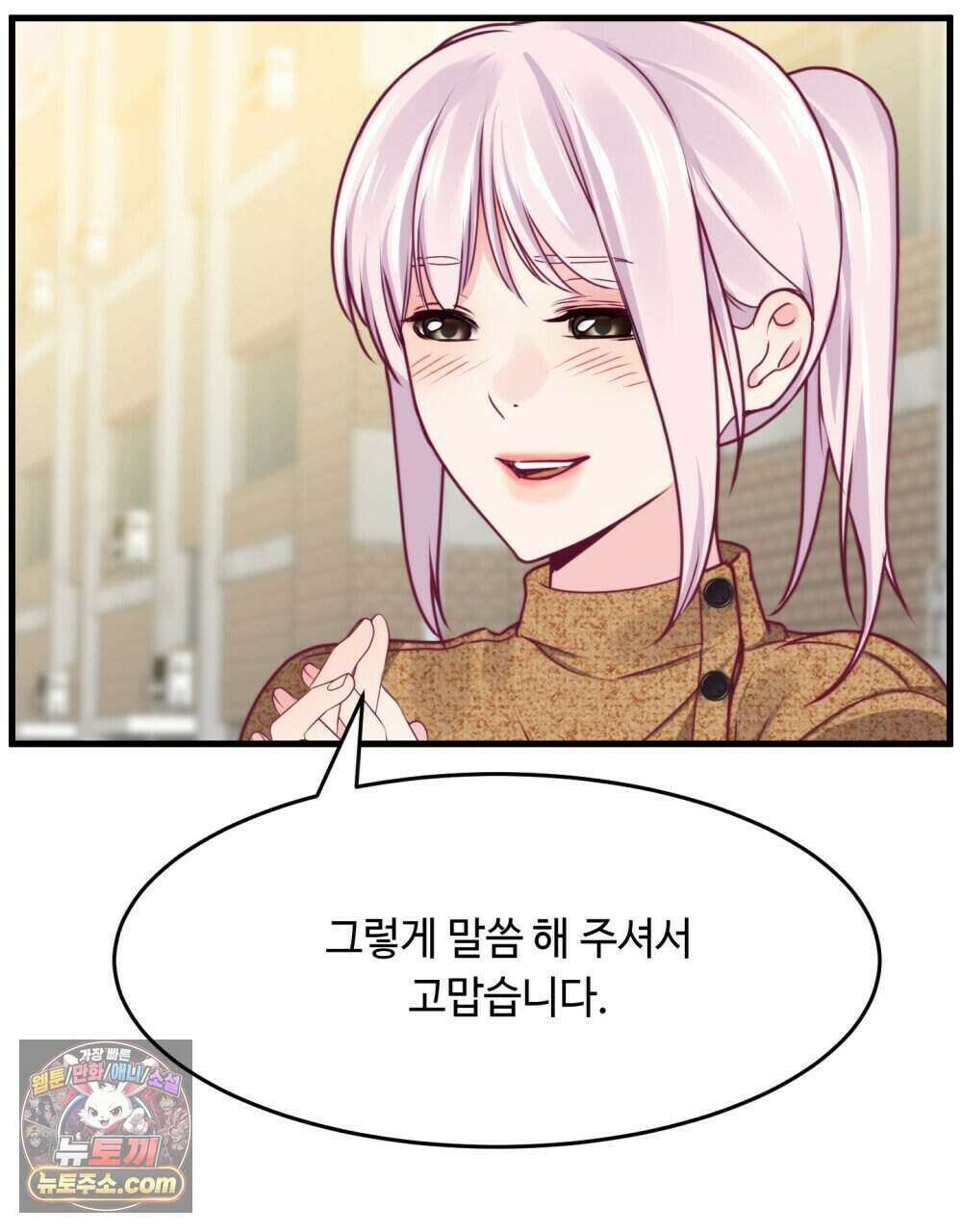 위험수위(리디북스) 62화 30