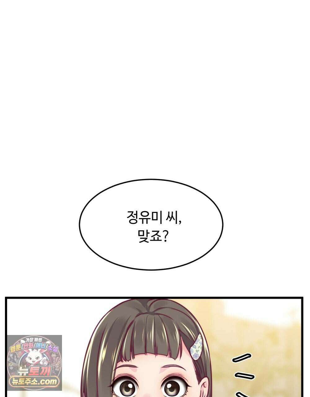 위험수위(리디북스) 62화 31