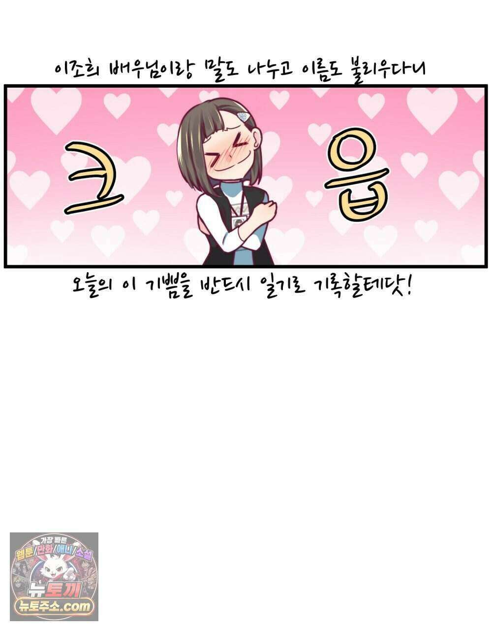 위험수위(리디북스) 62화 33