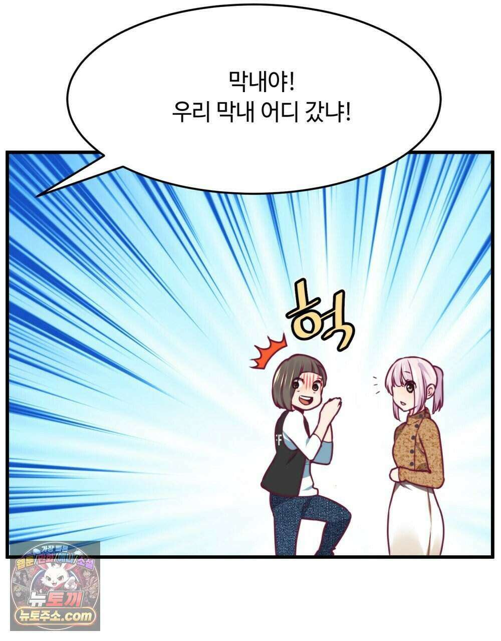 위험수위(리디북스) 62화 35