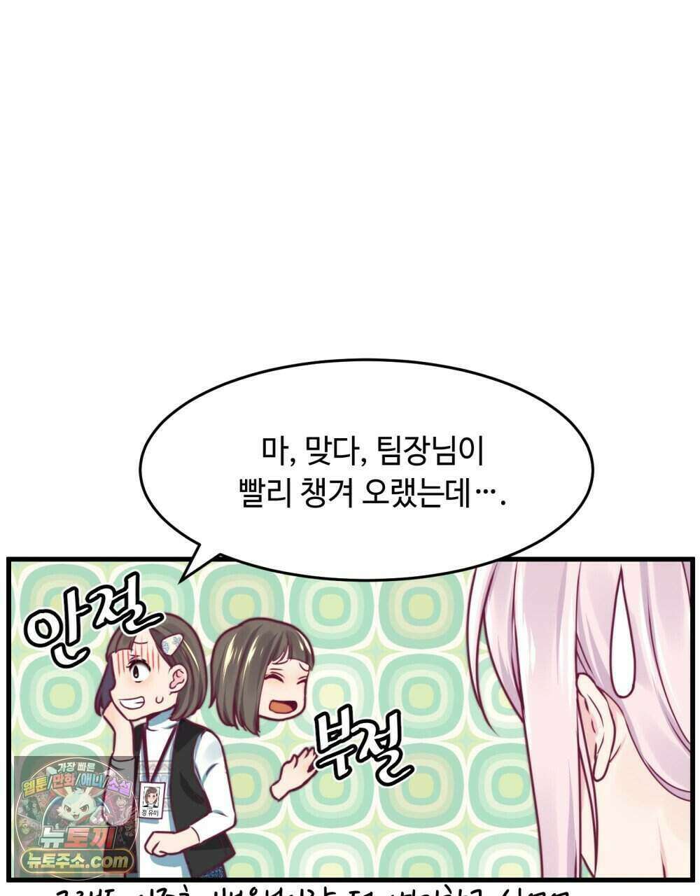 위험수위(리디북스) 62화 36