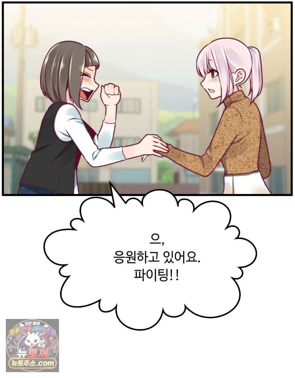 위험수위(리디북스) 62화 39