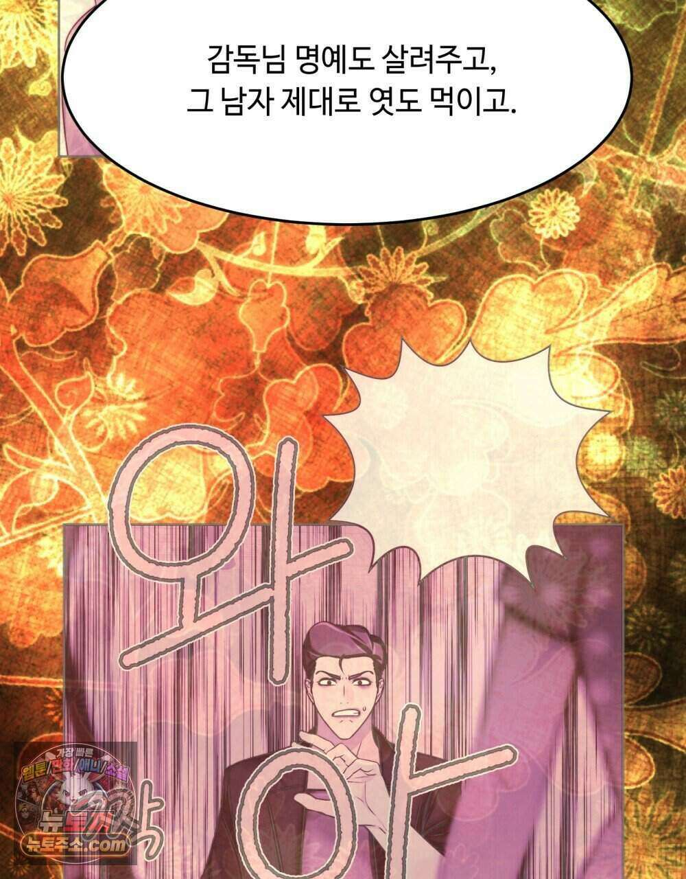 위험수위(리디북스) 62화 42