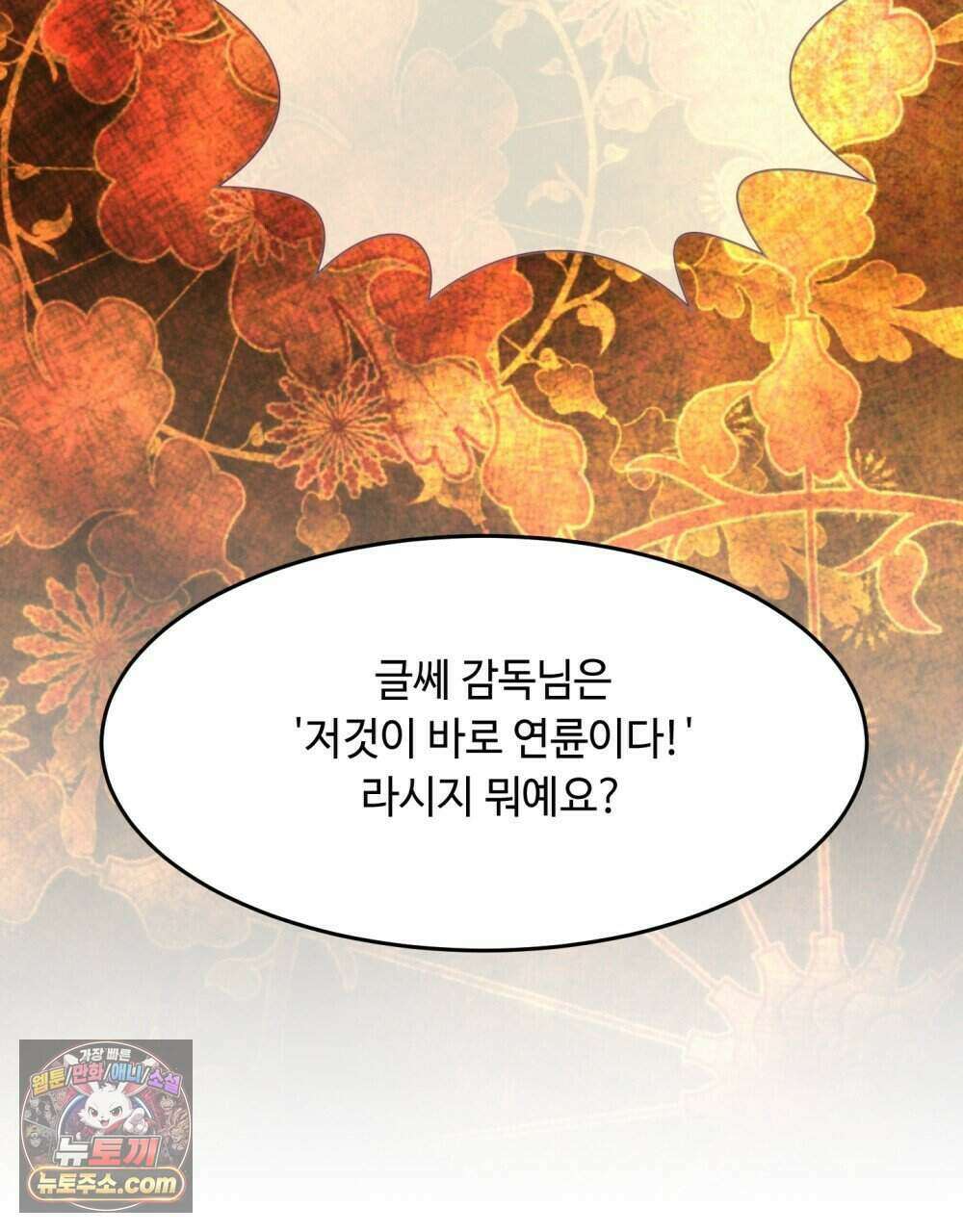 위험수위(리디북스) 62화 44