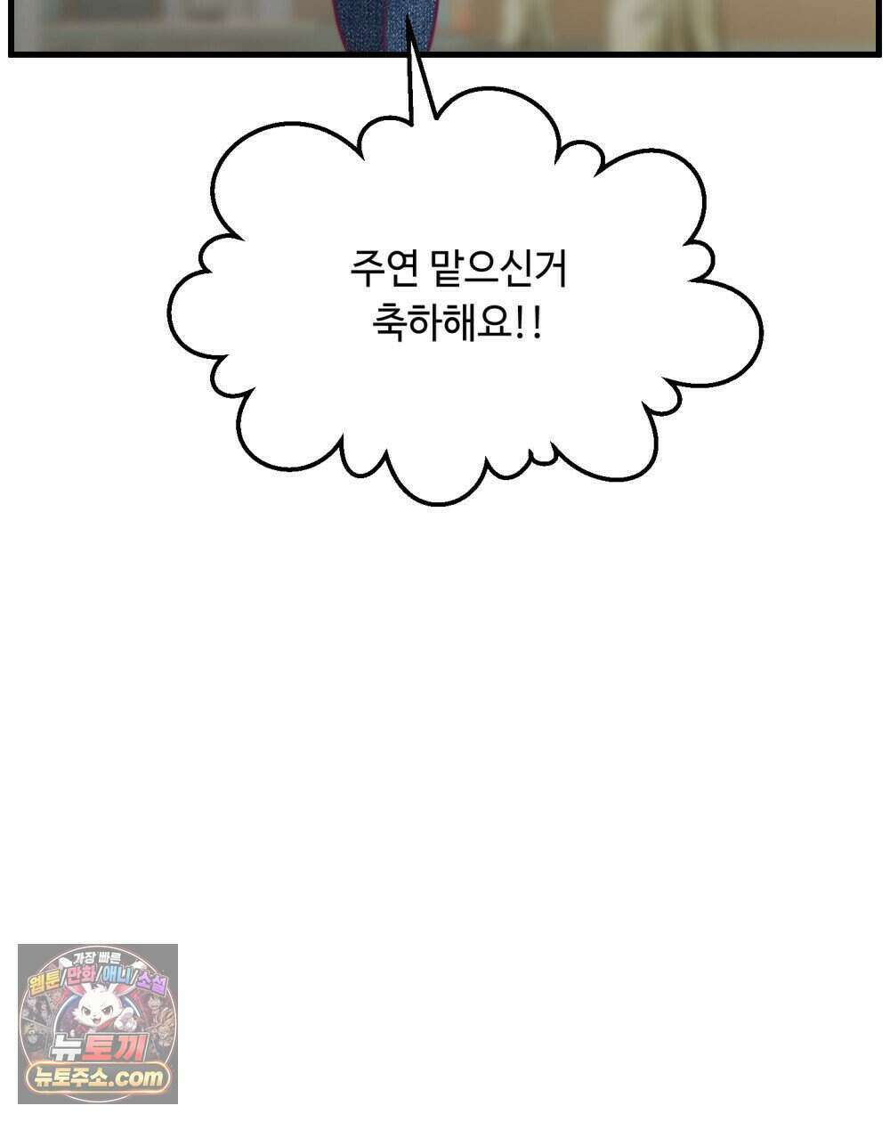위험수위(리디북스) 62화 47