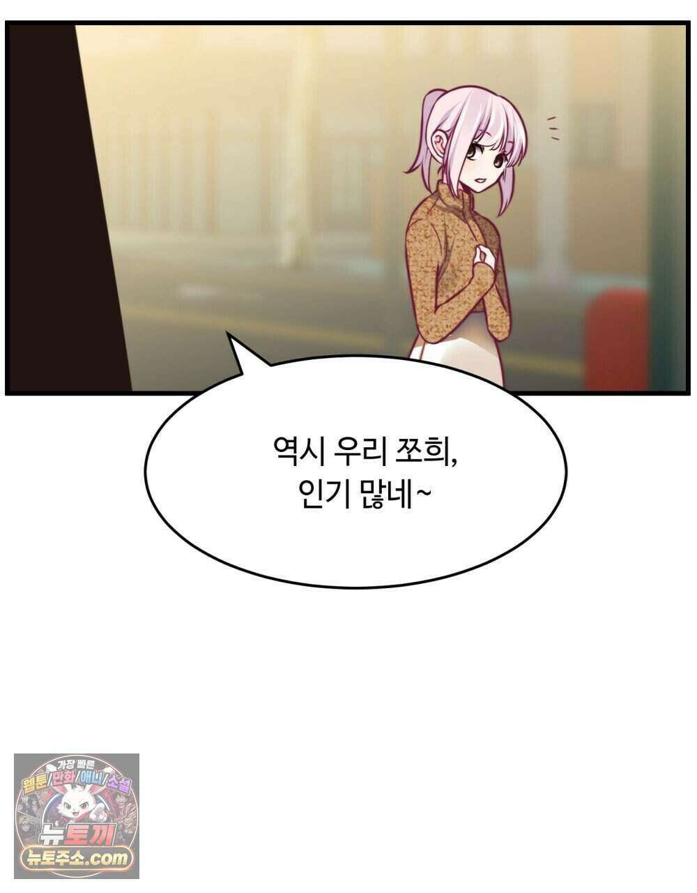 위험수위(리디북스) 62화 50