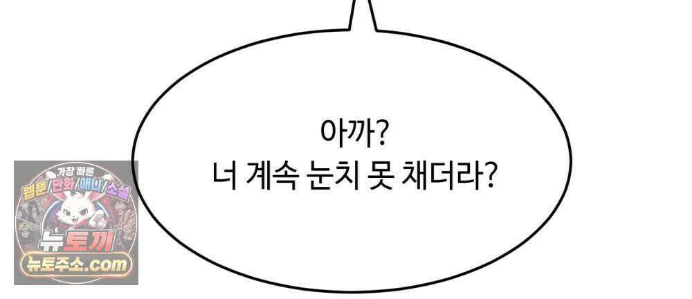 위험수위(리디북스) 62화 52