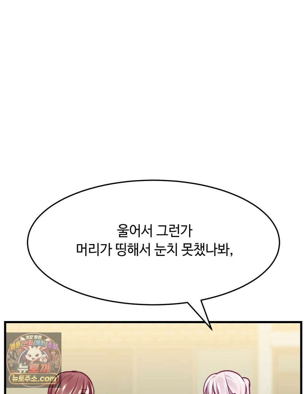 위험수위(리디북스) 62화 53