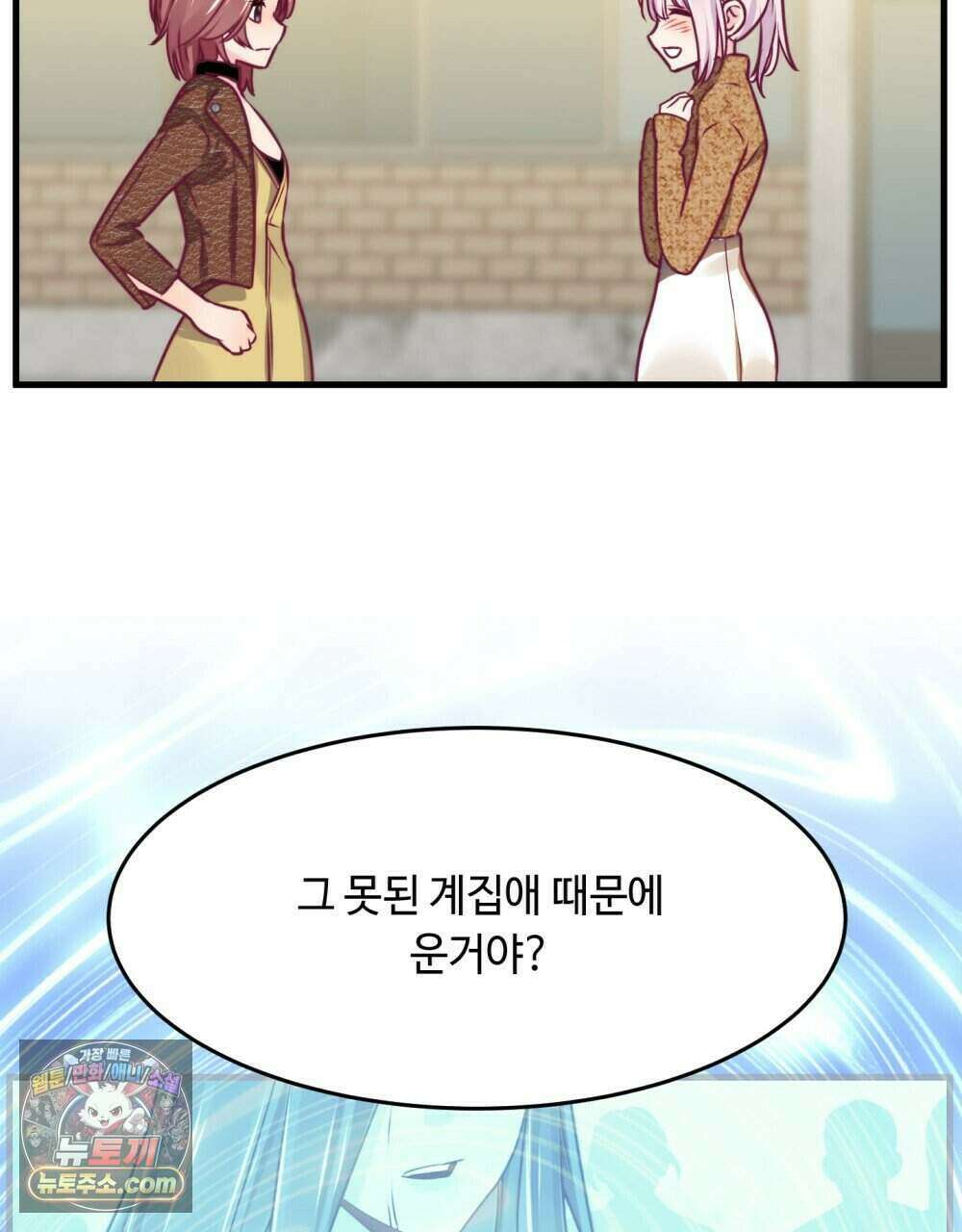 위험수위(리디북스) 62화 54
