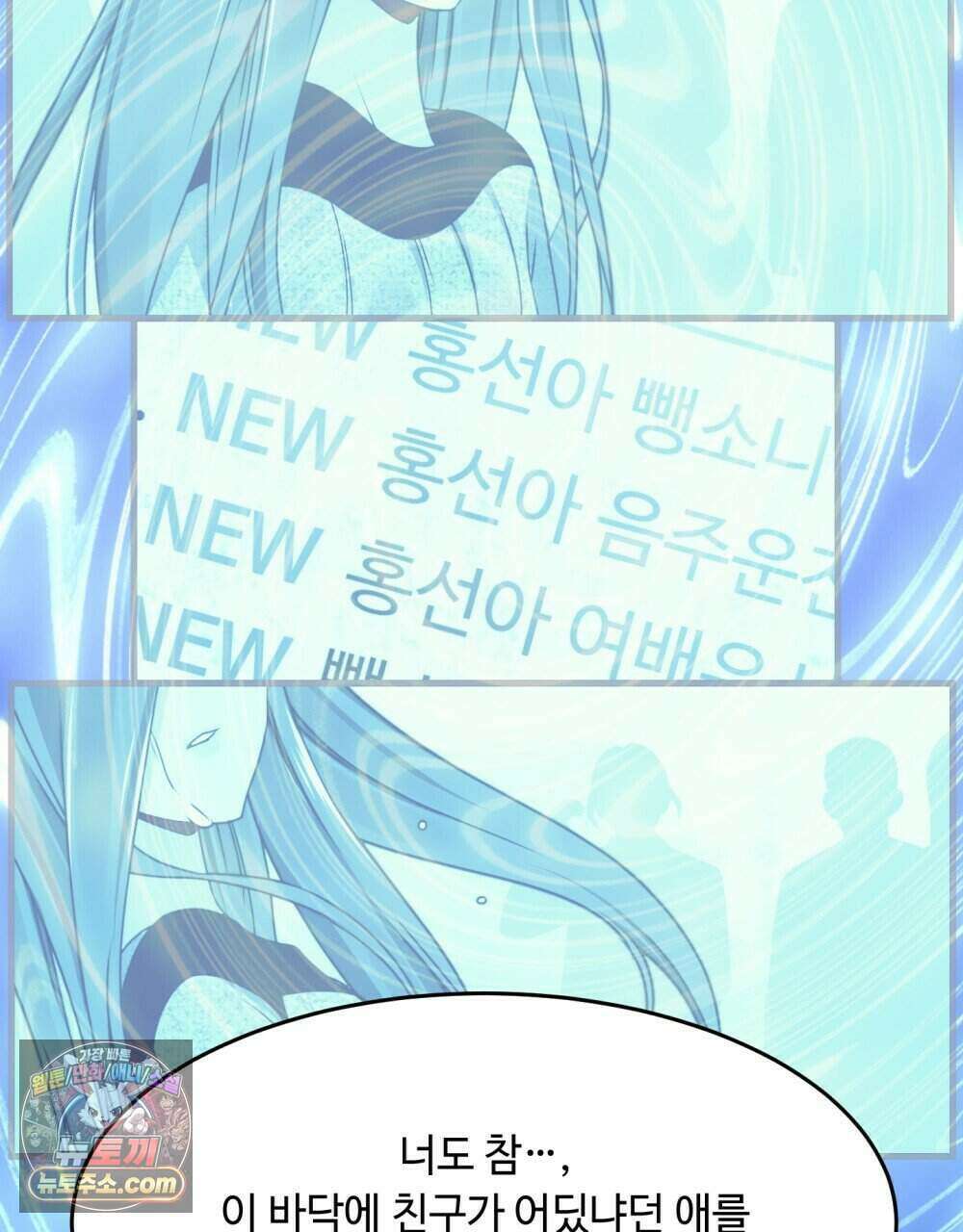 위험수위(리디북스) 62화 55