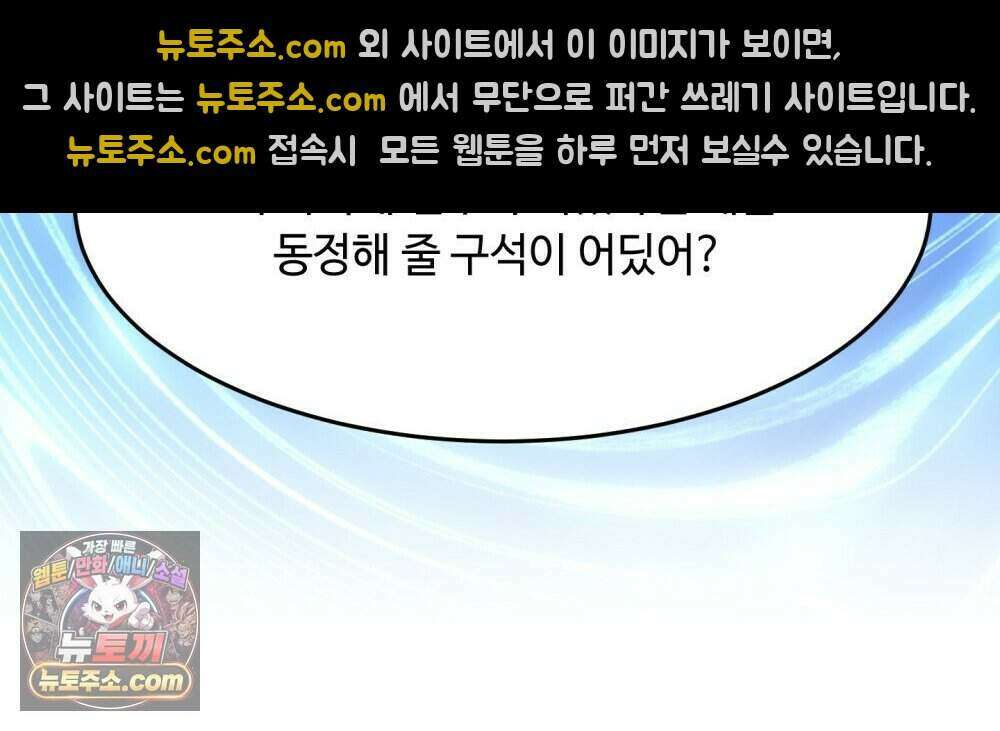 위험수위(리디북스) 62화 56