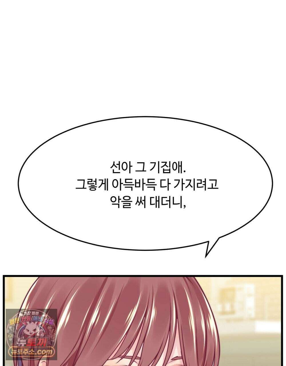 위험수위(리디북스) 62화 57