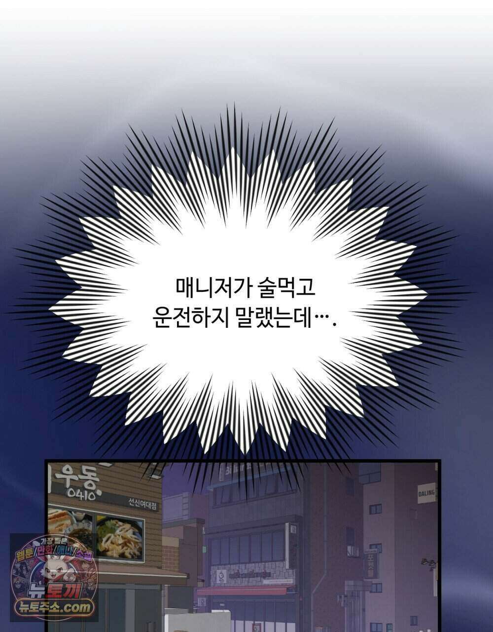 위험수위(리디북스) 62화 59