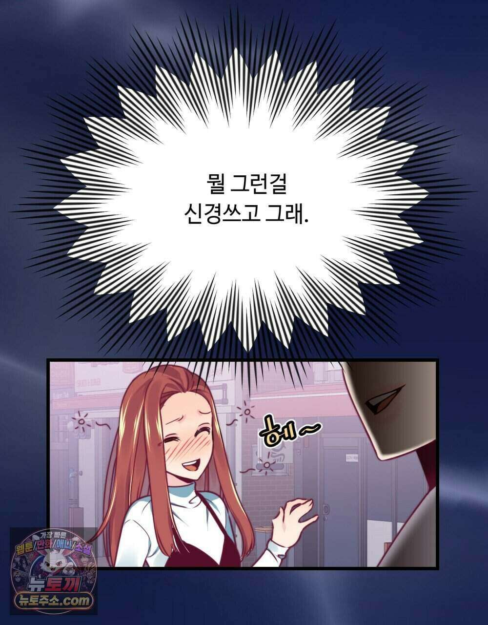 위험수위(리디북스) 62화 61
