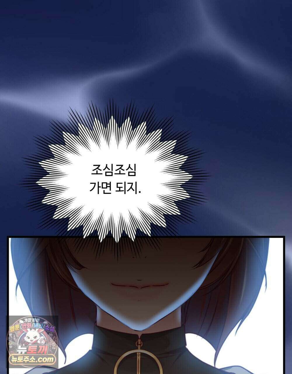 위험수위(리디북스) 62화 62