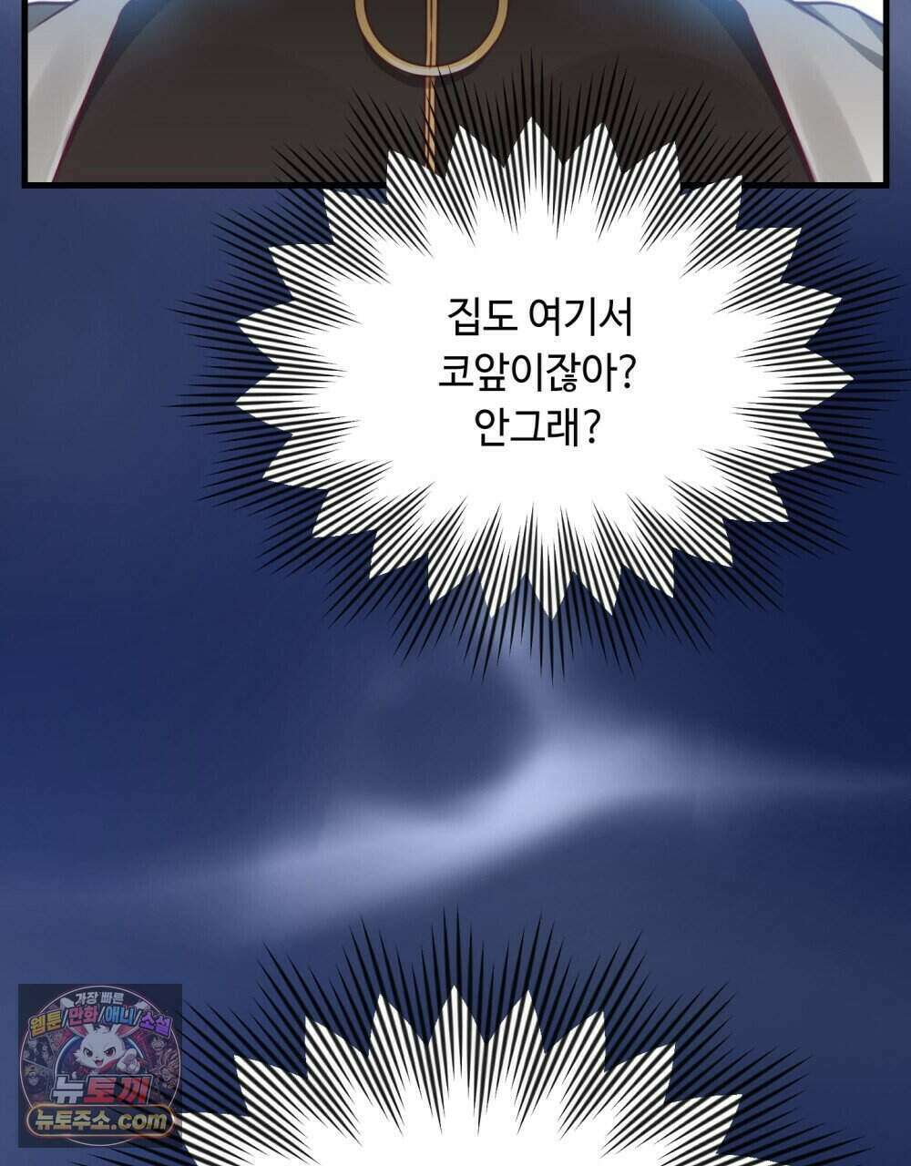 위험수위(리디북스) 62화 63