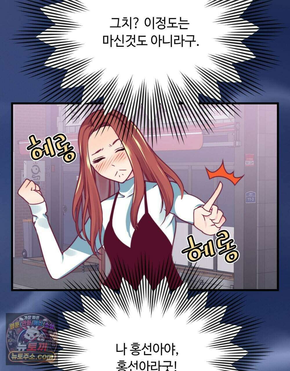 위험수위(리디북스) 62화 64