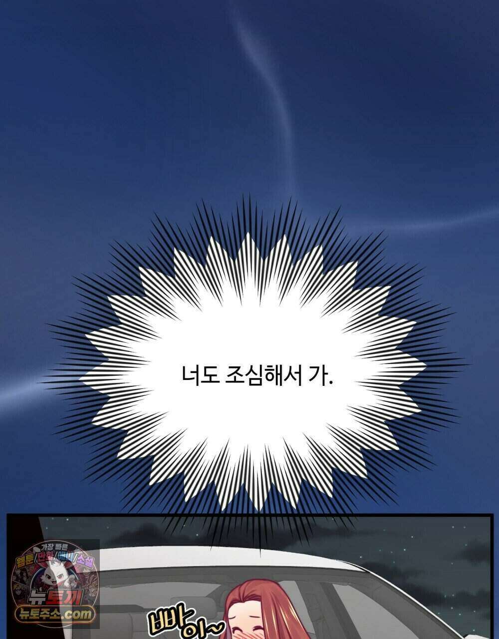 위험수위(리디북스) 62화 66