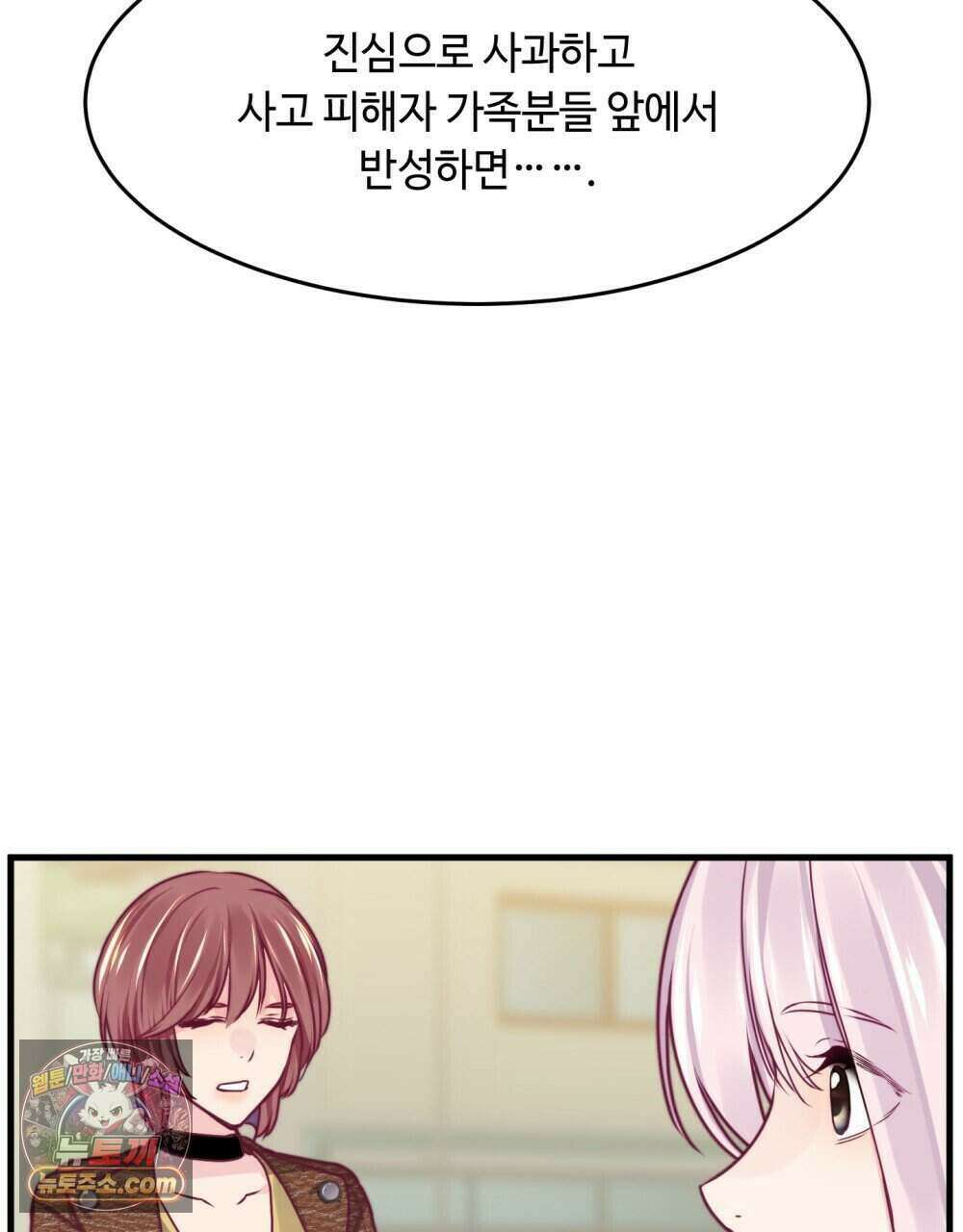 위험수위(리디북스) 62화 73