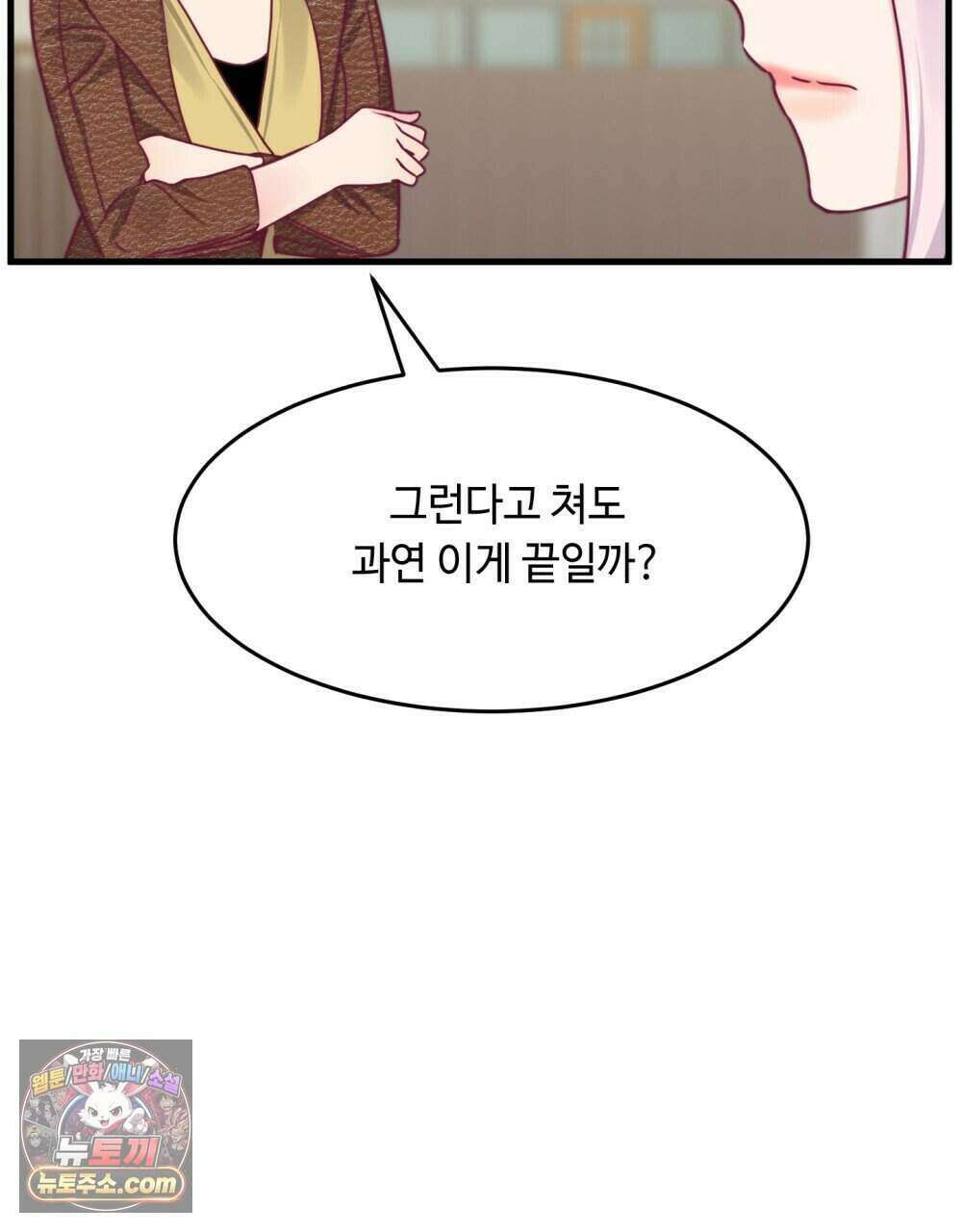 위험수위(리디북스) 62화 74
