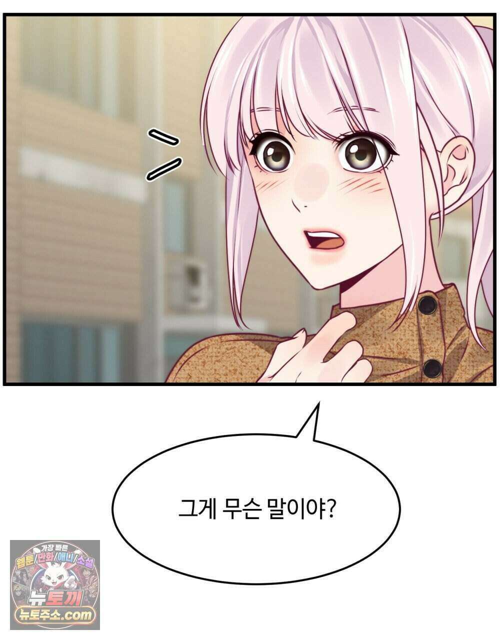 위험수위(리디북스) 62화 76