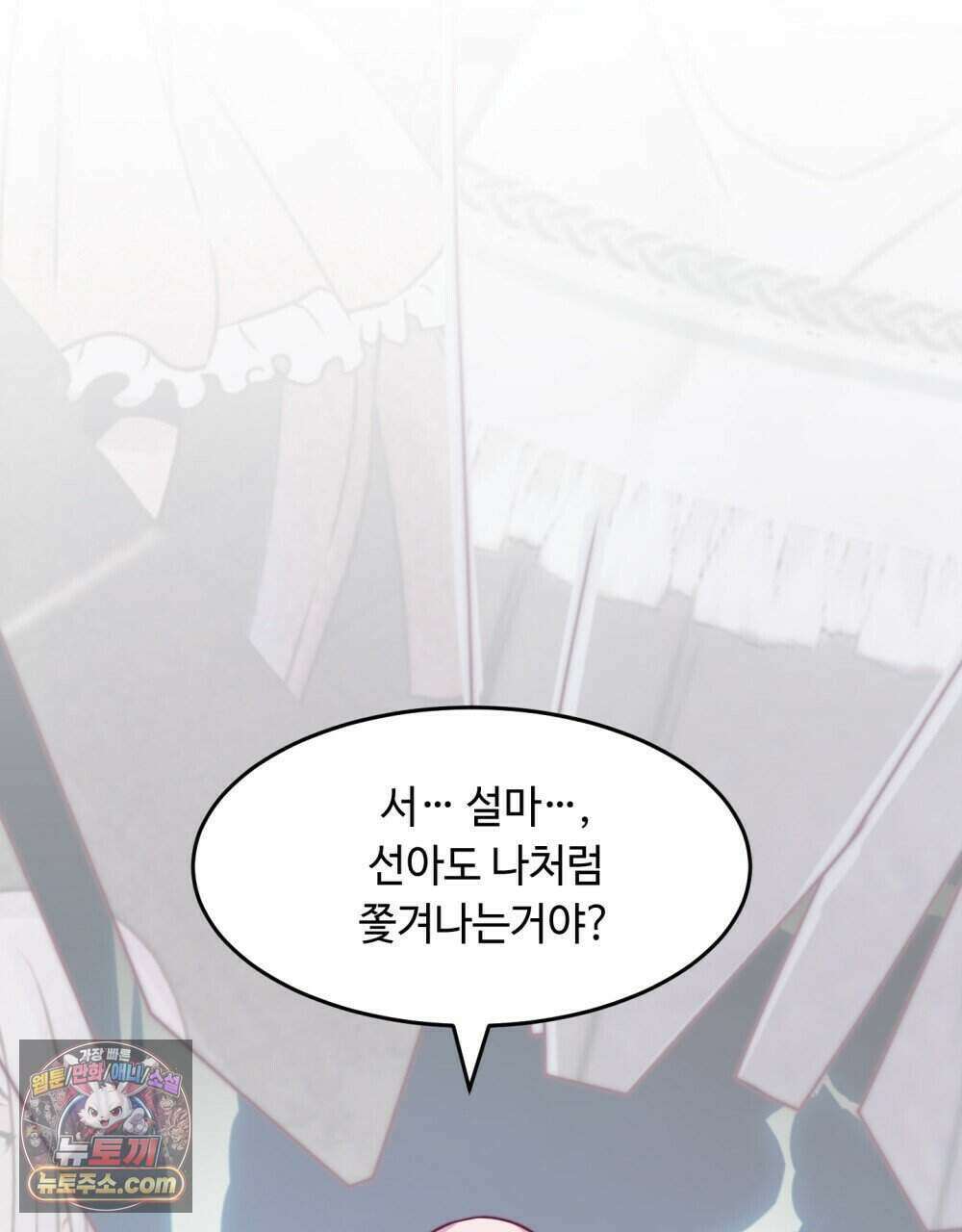 위험수위(리디북스) 62화 79