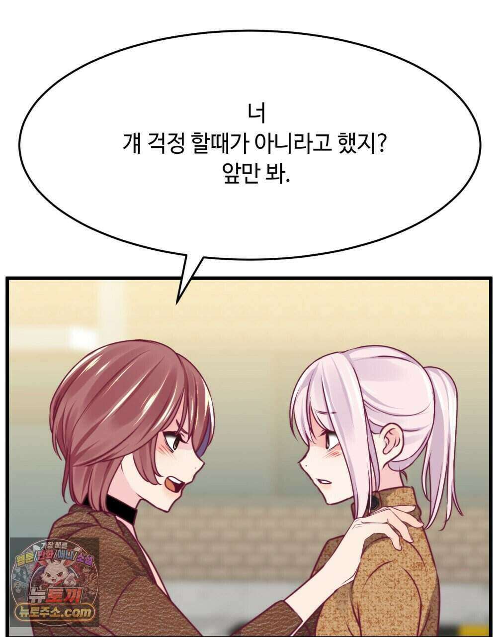 위험수위(리디북스) 62화 84