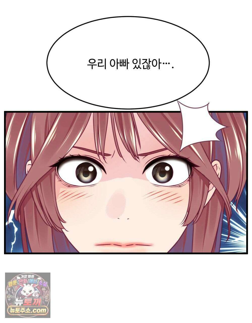 위험수위(리디북스) 62화 87