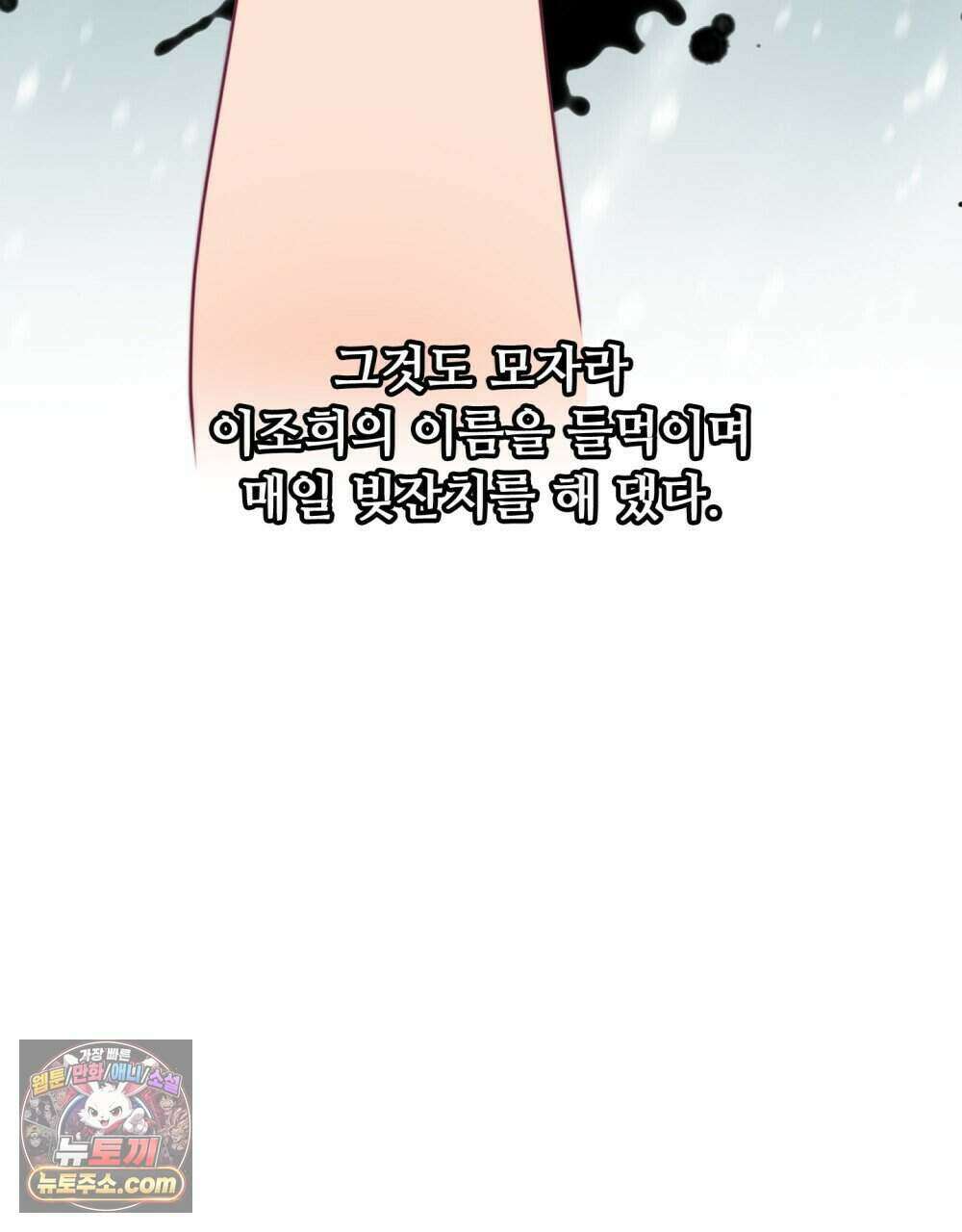 위험수위(리디북스) 62화 98