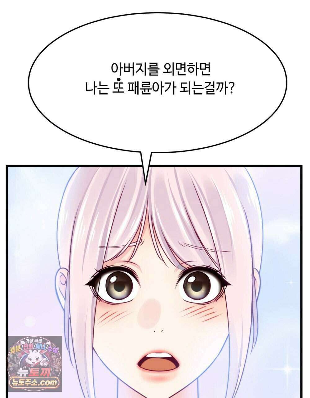 위험수위(리디북스) 62화 100
